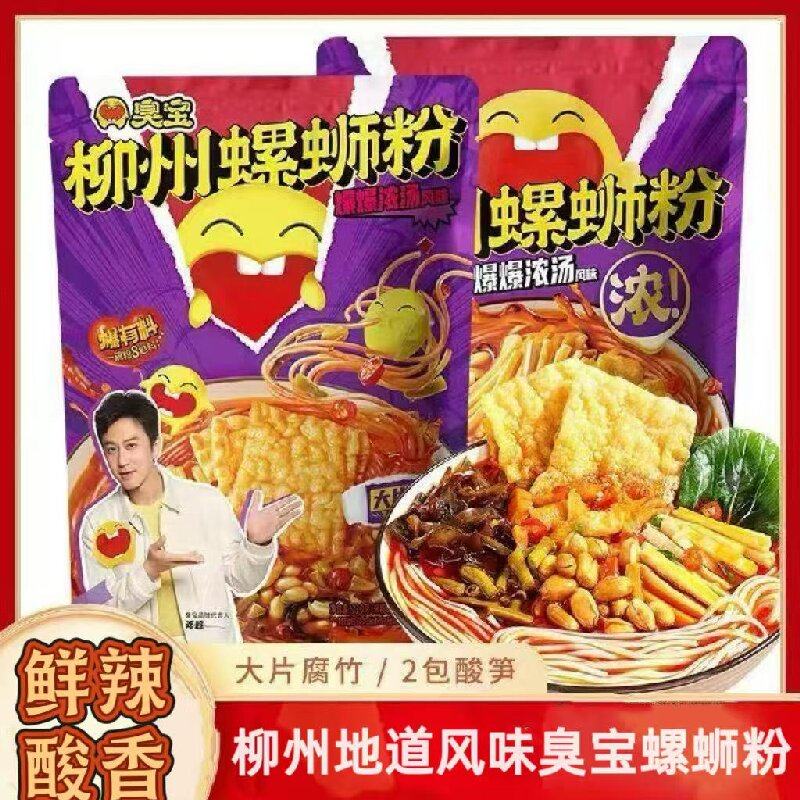 臭宝广西柳州螺蛳粉350g爆爆浓汤辣到飙汗弹牙米粉方便夜宵米粉,粮油调味/速食/干货/烘焙,螺蛳粉,淘宝优惠券,粉丝福利购,淘宝优惠卷