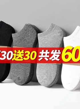 一次性袜子男女通用夏季免洗短袜日抛薄款男袜旅行袜白色短筒船袜