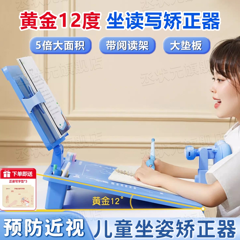 【宝妈推荐】小学生坐姿矫正器