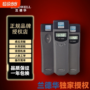 兰德华电子系统巡更打点棒巡更机器巡检保安巡逻实时在线巡检棒