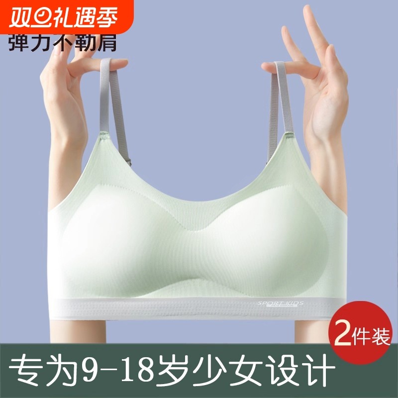 美背女童吊带内衣发育期小学生运动无痕初高中生少女文胸固定防震