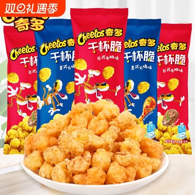 奇多干杯脆粟米棒日式牛排美式火鸡味膨化薯条小零食休闲食品