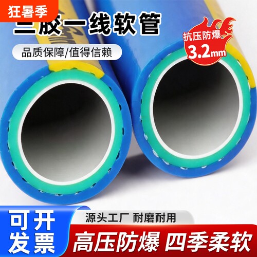 特厚水管软管家用pvc自来水管