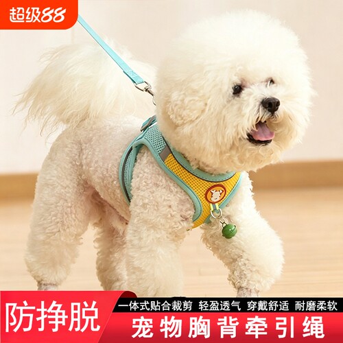 背心式狗狗牵引绳小型犬泰迪比熊