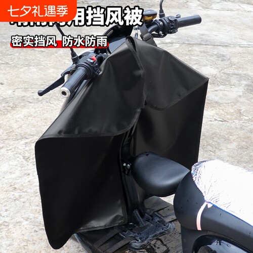 特厚刀刮布电动车骑行挡风被