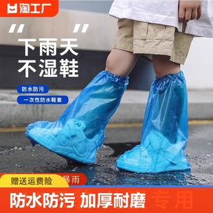 套儿童防水防滑雨天防雨脚套雨靴放水鞋 一次性雨鞋 套加厚耐磨水鞋