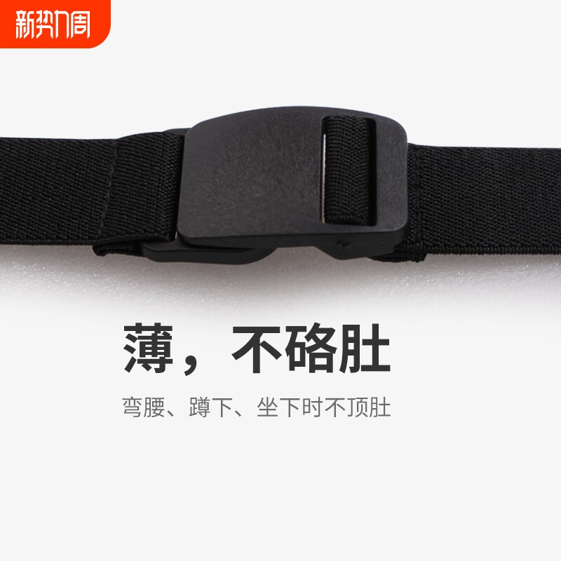 男女有弹力腰带松紧带橡皮筋舒适轻便无痕轻便易用塑料胶扣皮裤带