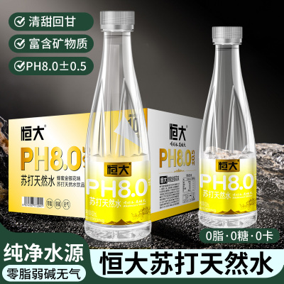 恒大蜂蜜金银花410ml苏打水茉莉花加锌弱碱性饮料饮用水整箱批发