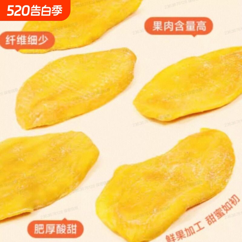 芒果干500g海南奶糕雪花酥烘焙专用果干大片厚切特产商用零食