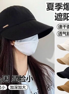 同款防晒帽女夏季防紫外线黑色渔夫帽遮阳速干太阳帽子全脸可调节