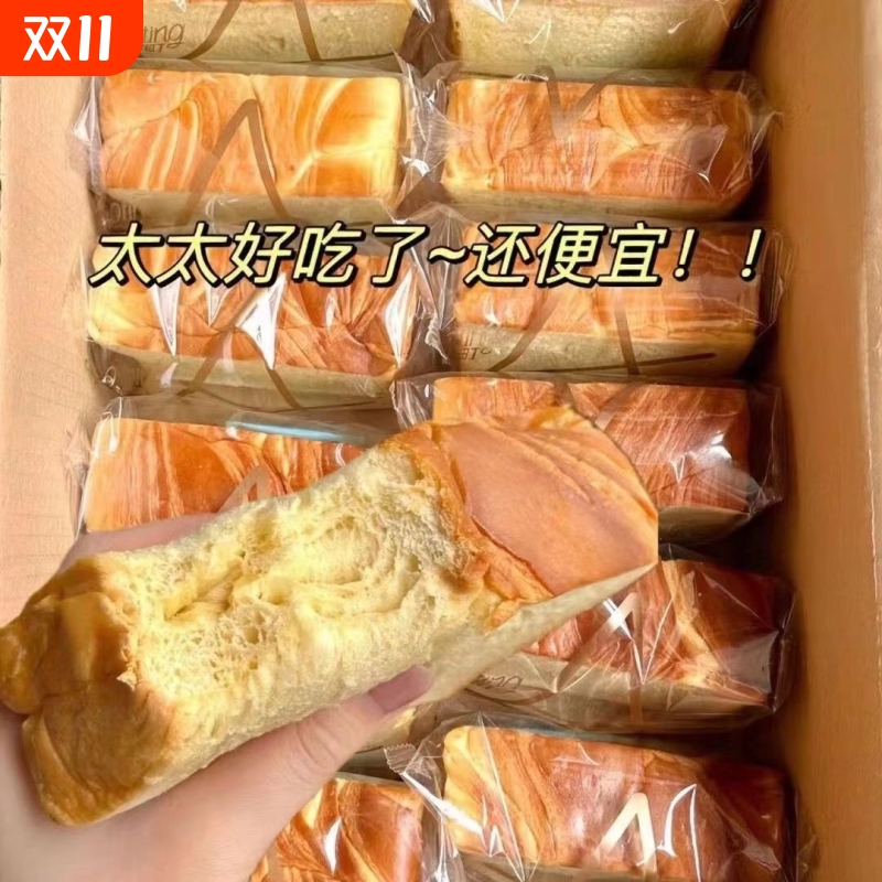 原味厚切吐司面包早餐代餐健康小零食小吃休闲食品营养饱腹好吃