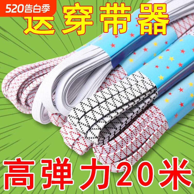 高弹松紧带宽双层加厚耐用橡皮筋裤腰弹力带裤头伸缩带扁跳皮筋绳