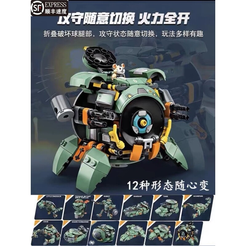 兼容乐高新款守望先锋系列哈蒙德仓鼠破坏球积木变形机甲拼装玩具