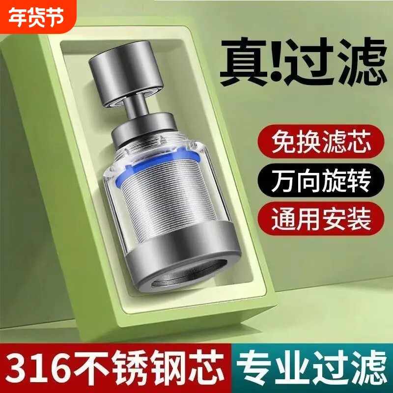 水龙头过滤器家用净水器厨房防溅万向旋转过滤芯延伸器自来水水嘴