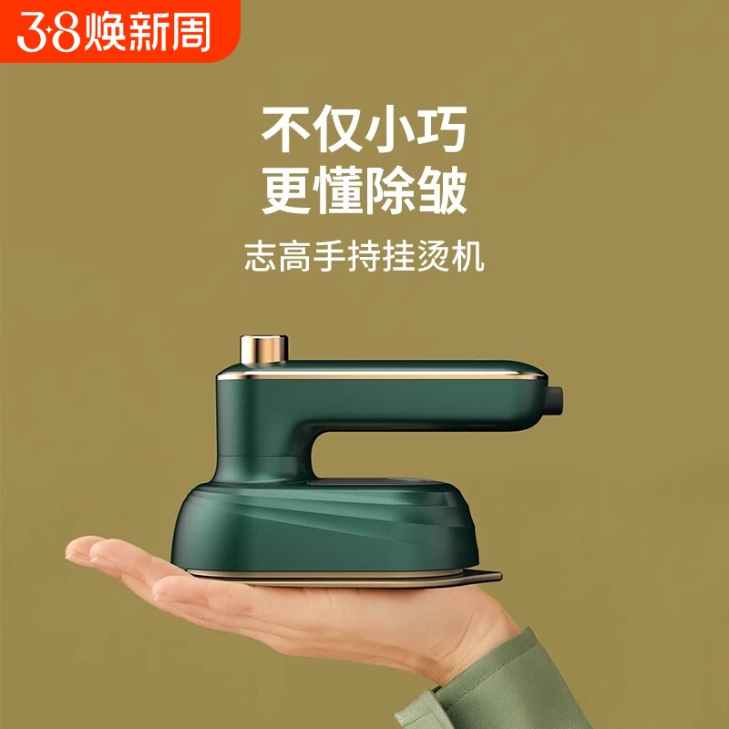 志高手持挂烫机便携式熨烫机家用小型烫熨衣服神器宿舍蒸汽电熨斗