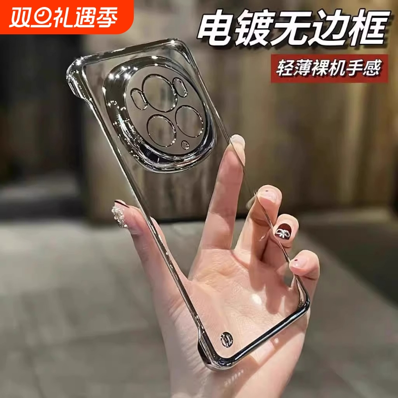 Magic7Pro新款电镀透明保护壳