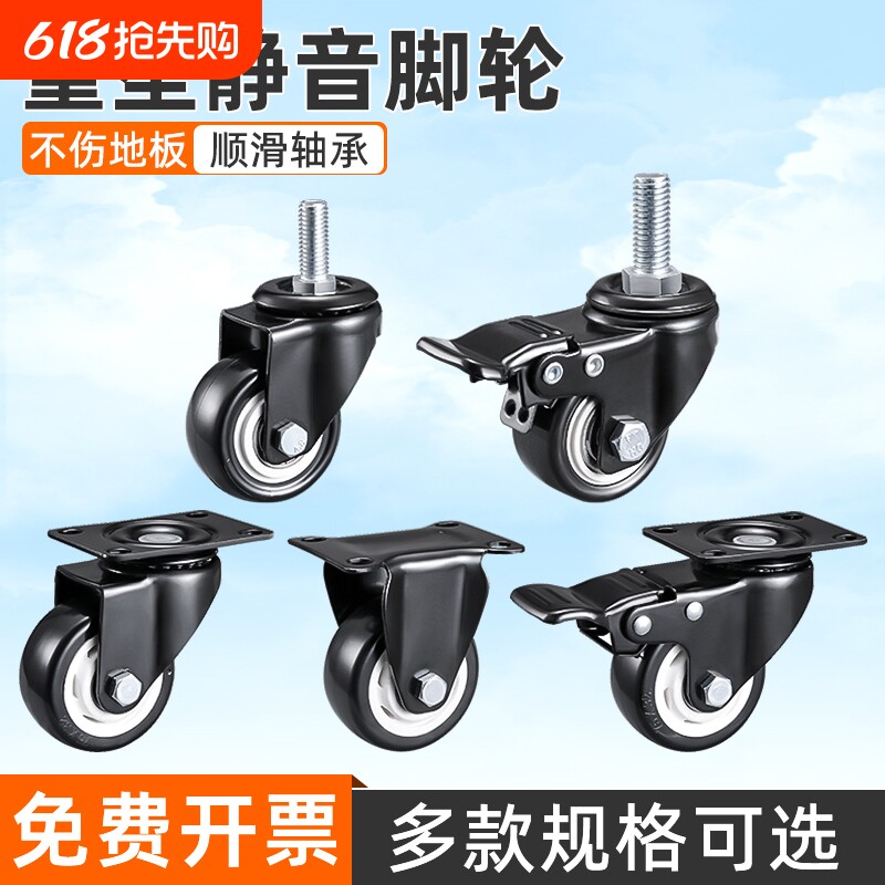 手推车脚轮轮子万向轮底座滚轮配件轱辘承重静音滑轮衣架转椅柜子