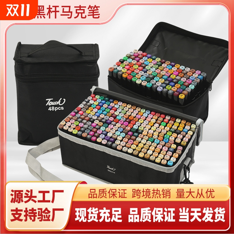 厂家现货批发双头酒精油性马克笔套装彩色儿童水彩笔绘画笔24色48色12色袋装
