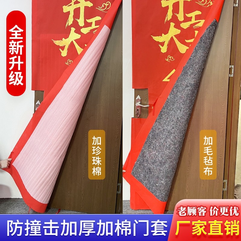 装修门套保护套无纺布保护膜门衣大门子母门防盗门保护罩套子公司