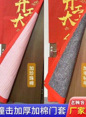 装修门套保护套加棉门保护罩子