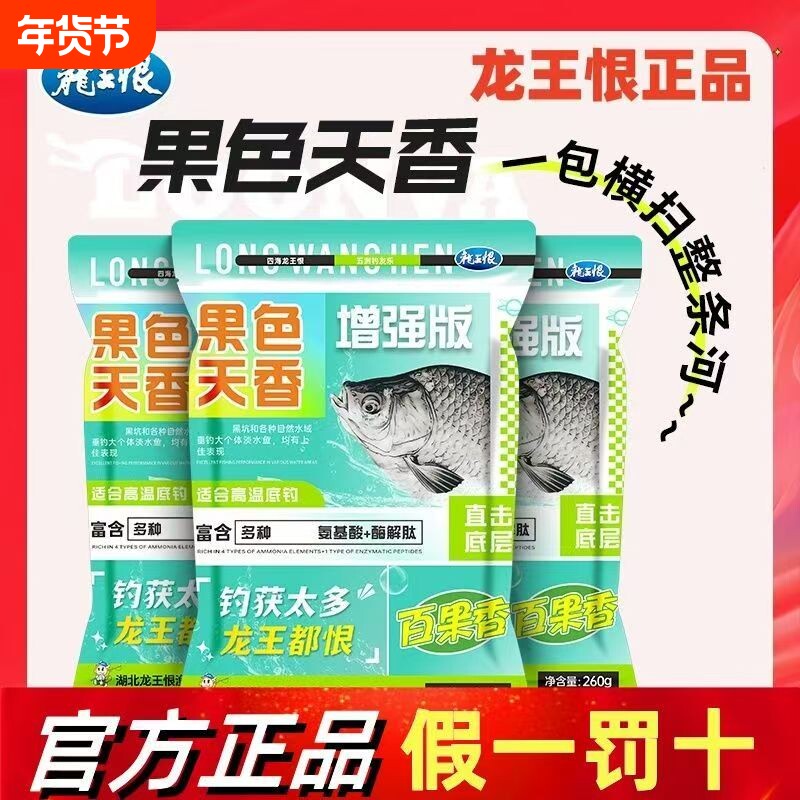 鱼饵果色天香钓鱼饵料夏季鲫鱼草鱼鳊鱼钓饵野钓专用饵料
