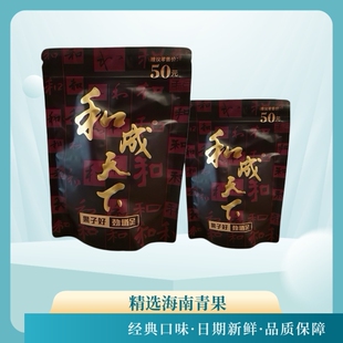 和成天下金石之交槟榔50元 裸包海南青果湖南特产批发新鲜袋装