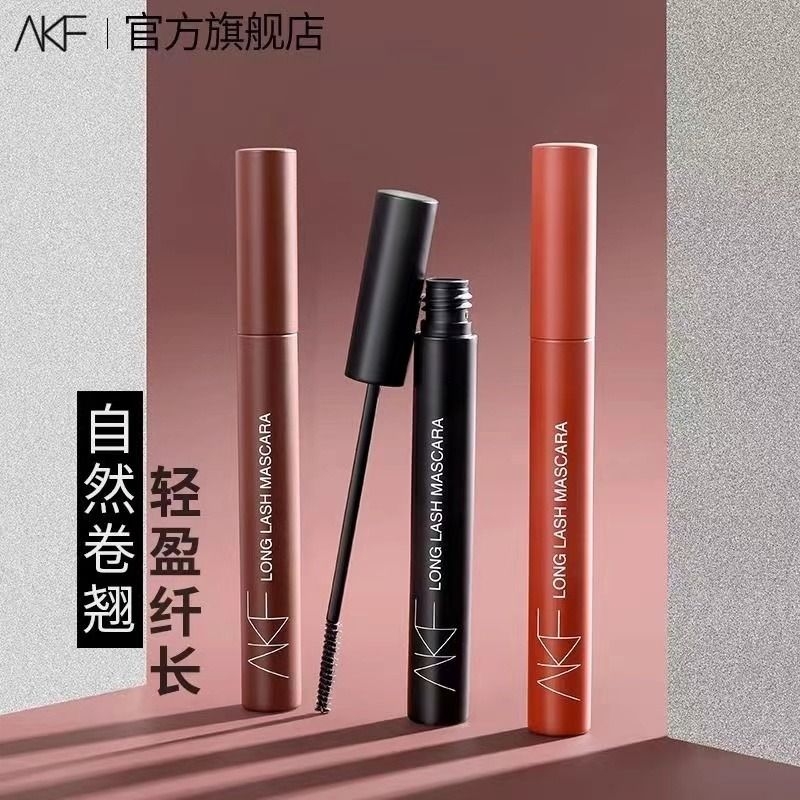 akf睫毛膏新款女打底纤长防水极细不晕卷翘不易脱妆官方正品旗舰