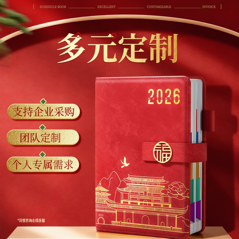 2026年新款日程本一日一页计划表