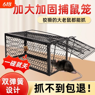抓老鼠笼捕鼠器捕鼠笼子铁网全自动灭鼠器捉耗子神器家用捕鼠夹子
