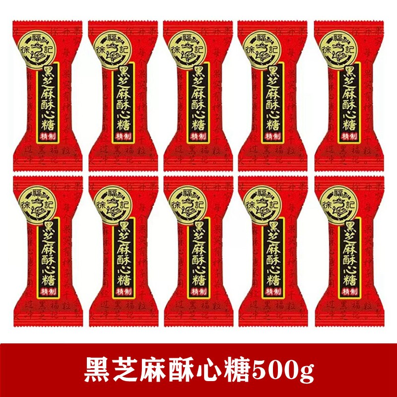 徐福记酥心糖500g散装糖果混合花生酥喜糖年货零食芝麻巧克力杏仁