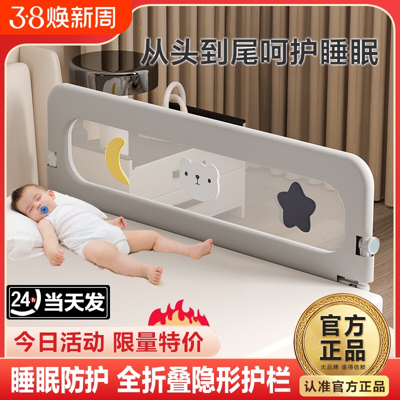 床围栏宝宝防摔防护栏婴儿防掉床边床挡板一面儿童睡眠便捷床护栏