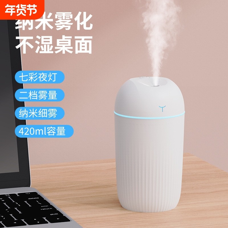 爆款 小型家用卧室床头静音补水喷雾usb加湿器,生活电器,加湿器,淘宝优惠券,粉丝福利购,淘宝优惠卷