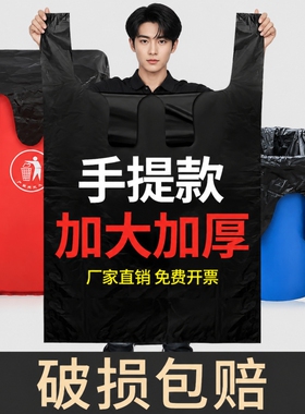 黑色大垃圾袋加厚手提加大环卫商用物业厨房户外搬家打包塑料袋子