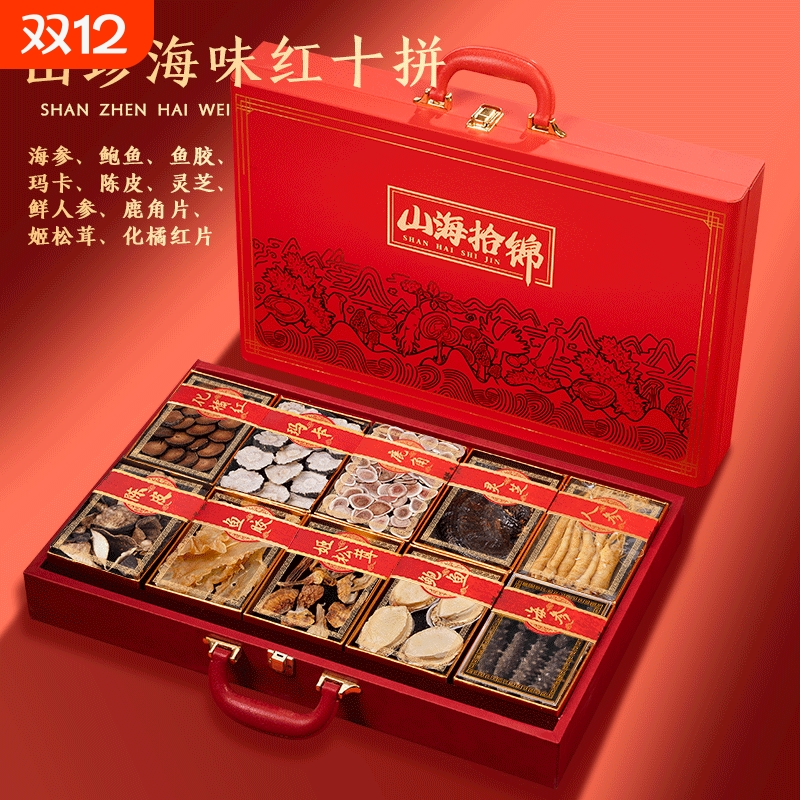 大连海参礼盒山珍海味干货送礼海鲜营养品鲍鱼长辈的礼品礼盒装
