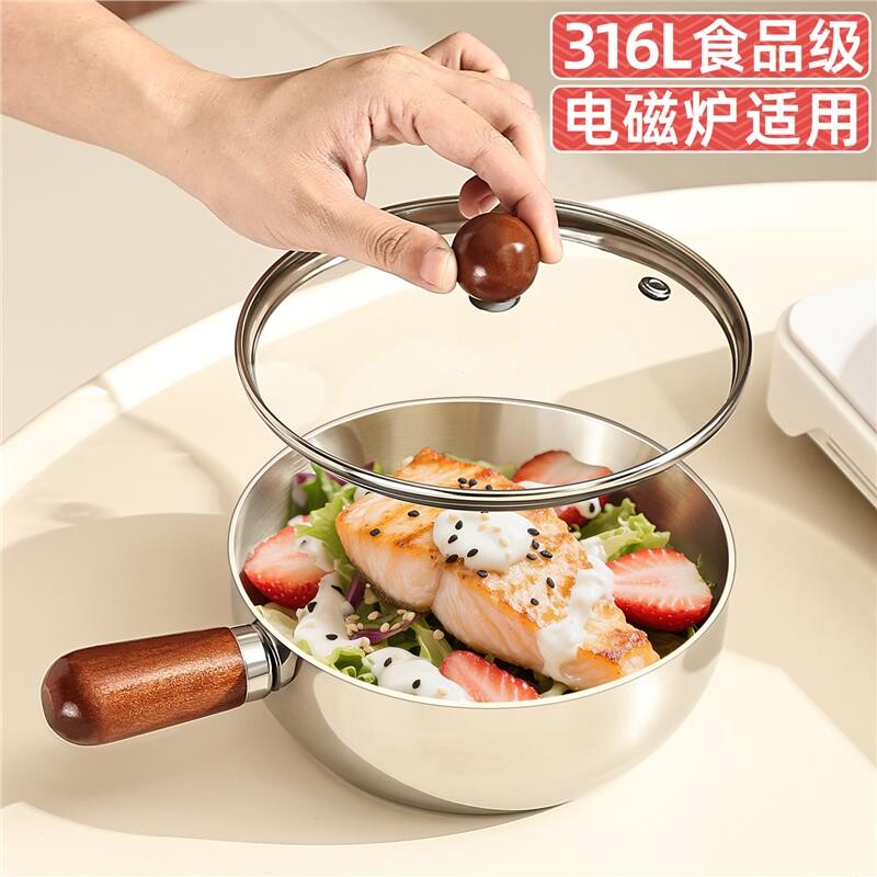 316L不锈钢一人食小锅煮泡面锅热牛奶锅米线汤锅电磁炉专用手柄锅