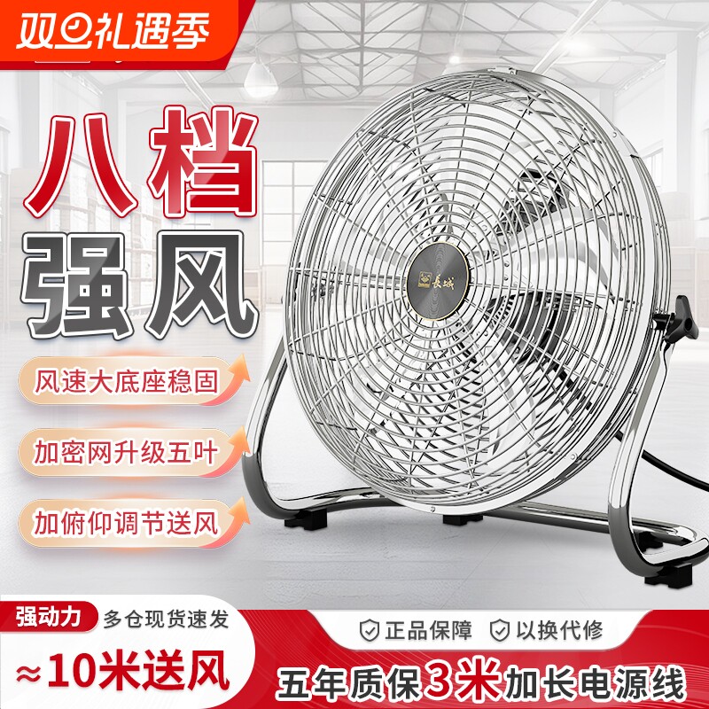 长城趴地扇工业电风扇大风量强力落地扇桌面爬地式台扇家用台式扇