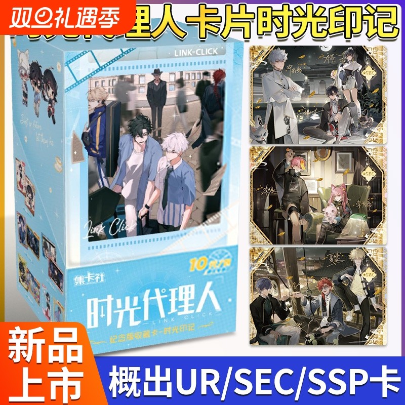 时光印记纪念版卡牌|114人收藏