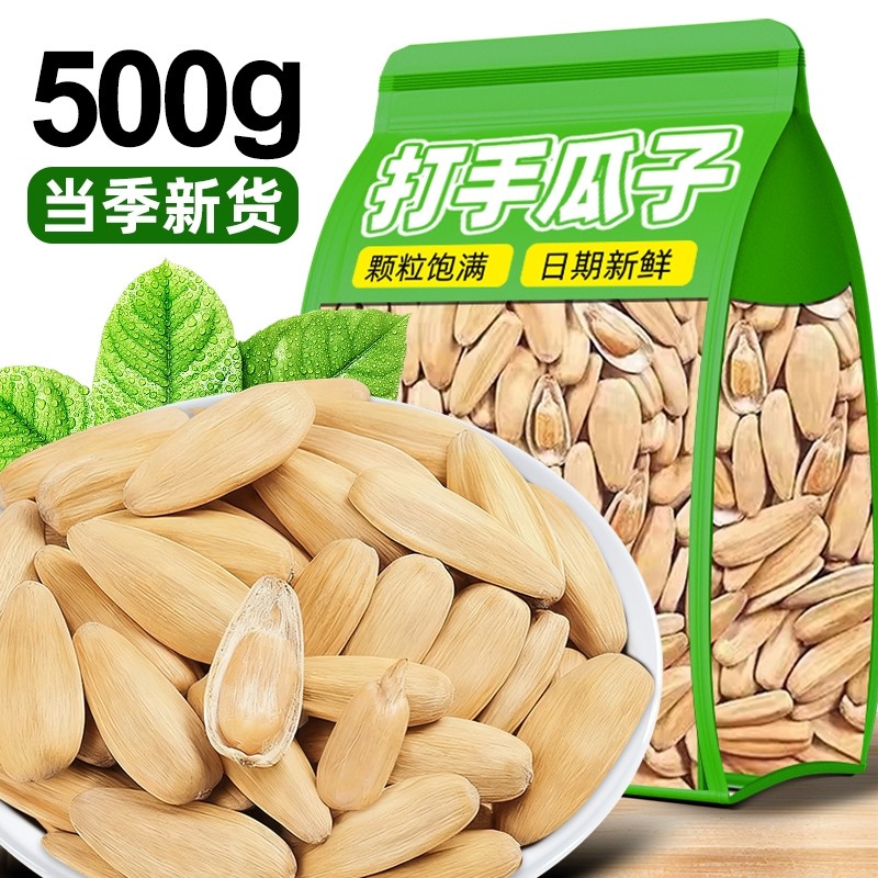 打手瓜子多味瓜子古法大颗粒炒货休闲零食年货批发葵花籽好吃新货