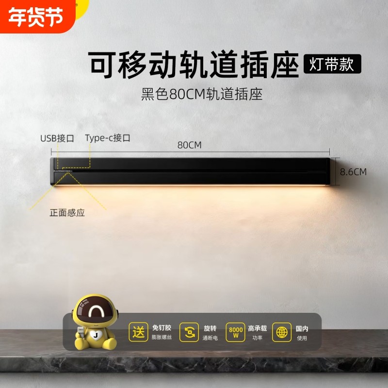 岛台轨道插座带LED感应灯带多孔位家用明装岛台壁挂式电力插线板,电子/电工,电源插座,淘宝优惠券,粉丝福利购,淘宝优惠卷