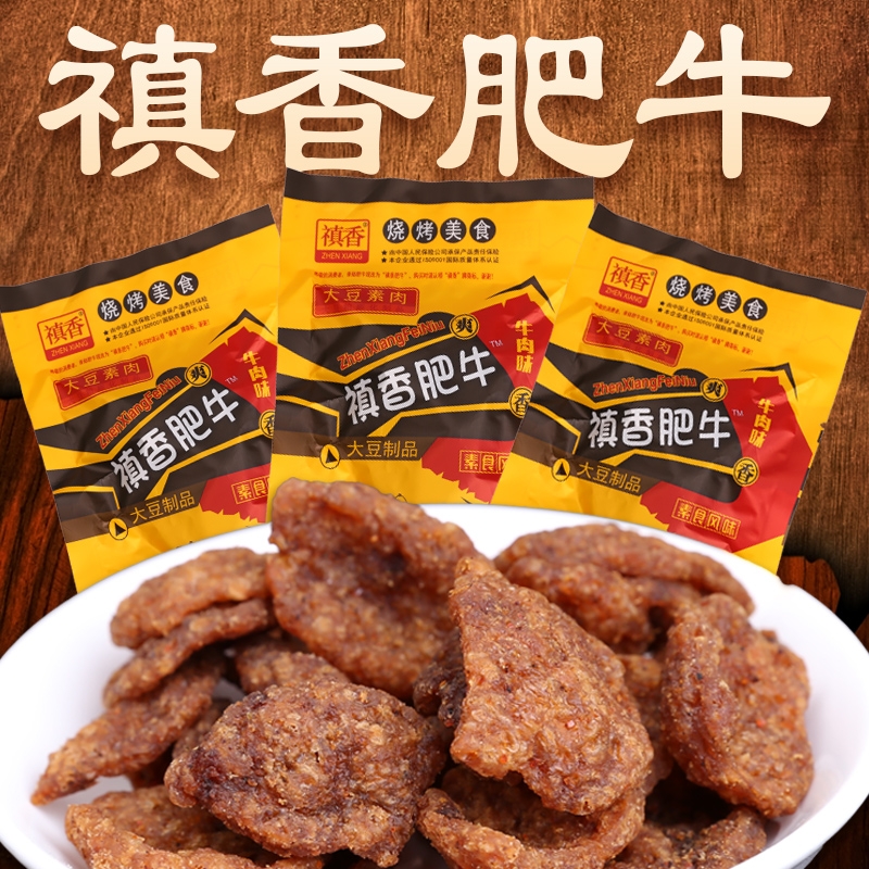 肥牛大豆素肉休闲美食牛肉味真香香菇肥牛素食怀旧零食小吃