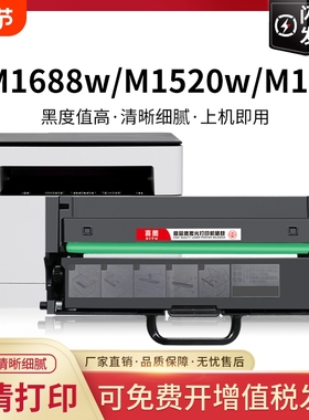 适用联想M1688dw Pro粉盒M1520wpro硒鼓LD100 M1688w碳粉Lenovo领像M1520d鼓架M100w M101dw M102w LT100墨粉
