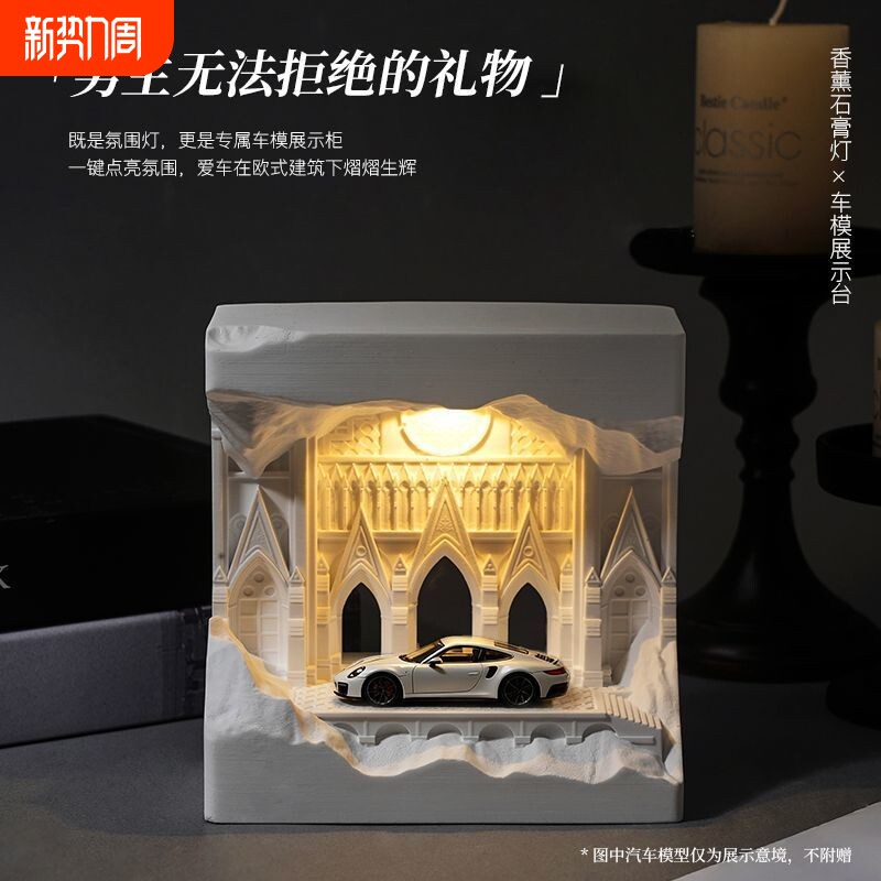 扩香石摆件车模香薰香氛新婚伴手礼无火小夜灯持久氛围栀子花新家