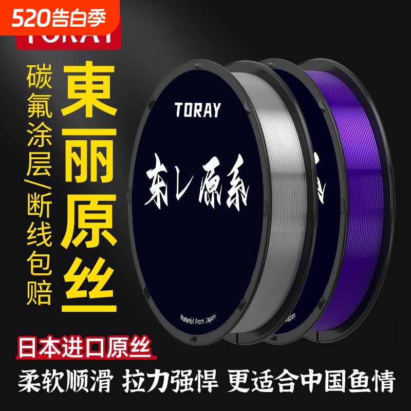 日本进口原装东丽原丝主线子线尼龙线精品强拉力耐磨路亚钓鱼线
