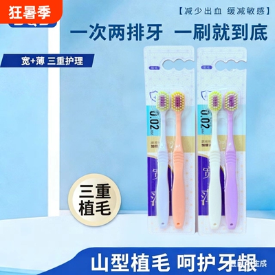 BQB双色成人宽头软毛高档牙刷高密软毛深层清洁情侣家庭装