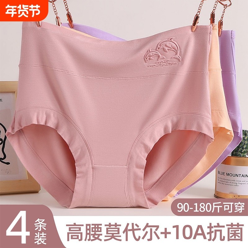 莫代尔女士内裤女胖mm加大加肥双层透气裆抗菌短裤舒适大码高腰,女士内衣/男士内衣/家居服,女三角裤,淘宝优惠券,粉丝福利购,淘宝优惠卷