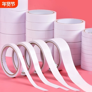 双面胶儿童手工高粘度强力固定不留痕学生用diy手撕双面宽胶带两面双面胶棉纸超薄透明文具办公用品