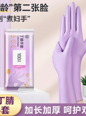 洗碗手套丁腈厨房耐用乳胶防水清洁橡胶丁晴一次性加长食品级防滑