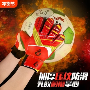 儿童守门员手套中小学生护腿板青少年足球训练套装透气防滑手套厚