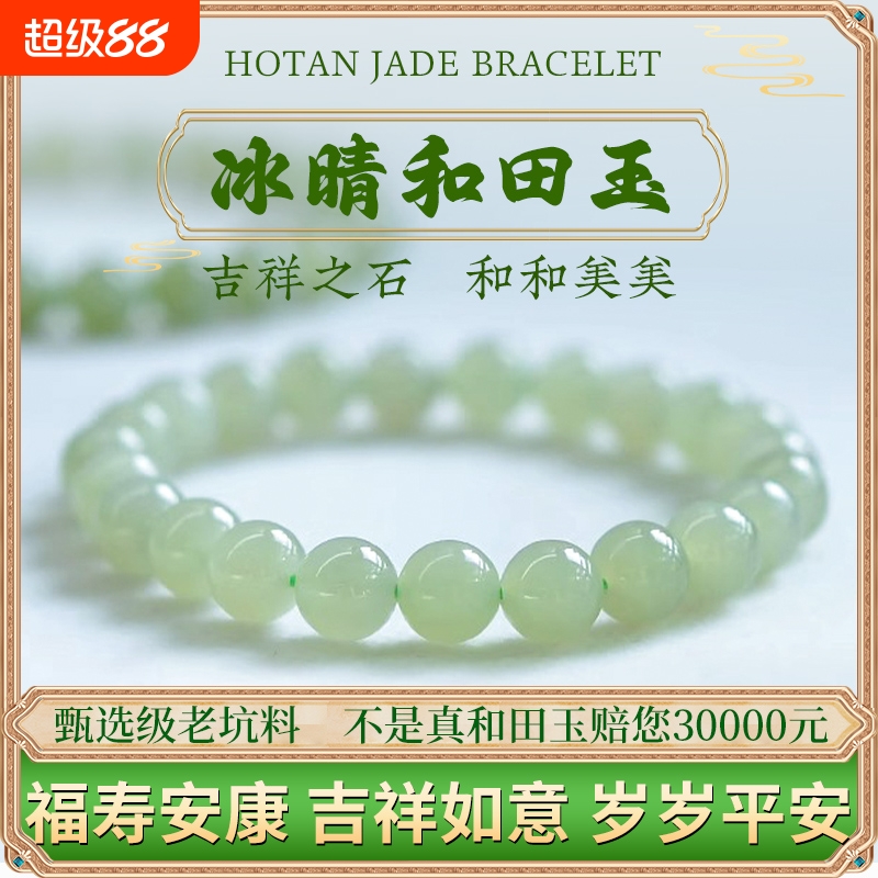 天然和田玉手串收藏级手串礼物