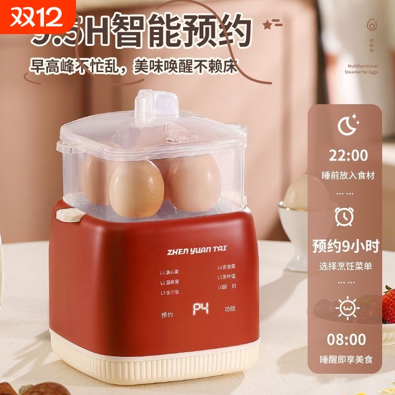 多功能煮蛋器家用可预约自动断电防干烧多功能正品早餐机蒸蛋神器